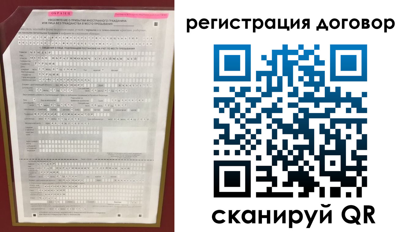 прописка для работы в Горняке