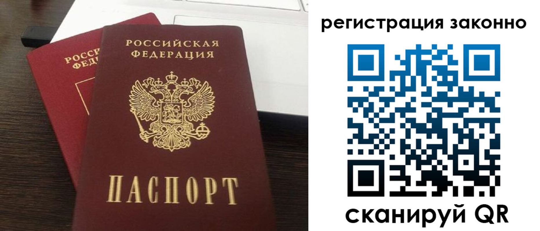 прописка 2025 в Горняке