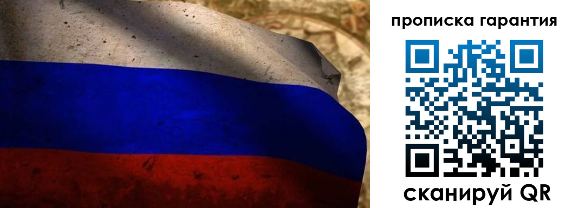 прописка для военкомата в Горняке