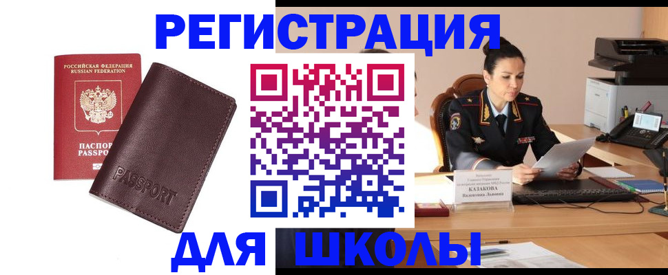 временная регистрация адрес в Горняке