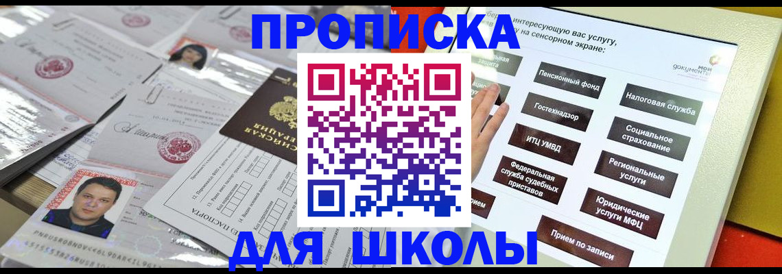 пропишу в квартире в Горняке